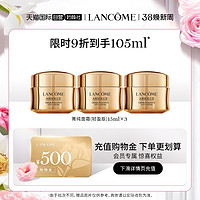 LANCOME 兰蔻 1件9折 兰蔻菁纯面霜轻盈版 淡化细纹紧致饱满抗皱抗老化