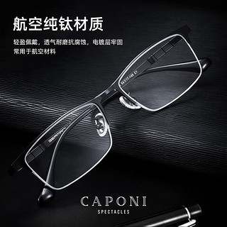 CAPONI 近视眼镜男 商务半框