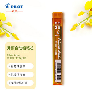 PILOT 百乐 PPL-5-2B-INE 自动铅笔替芯 黑色 0.5mm 2B 12支装