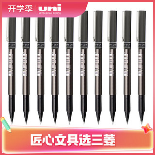 uni 三菱铅笔 三菱 UB-155 拔帽速干中性笔 黑色 0.5mm 10支装