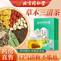 Tongrentang Chinese Medicine 同仁堂