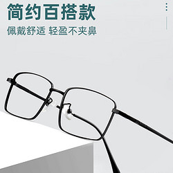 ZEISS 蔡司 视特耐1.61非球面镜片+多款镜架任选（附带原厂包装）