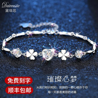 黛瑞思999足银手链女四叶草送女友时尚饰品214情人节新年老婆生日礼物 足银四叶草奥地利白钻豪华礼盒