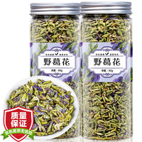 福茗源 FUMINGYUAN TEA 野葛花茶 下2件发3罐 葛花茶养生茶饮解醒餐应酬酒前酒后茶饮60g