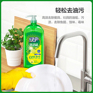 EVER GREEN 绿伞 0残留洗洁精 大桶洗洁精 厨房洗洁精 苏打柠檬洗洁精 快速去油 1kg*3瓶