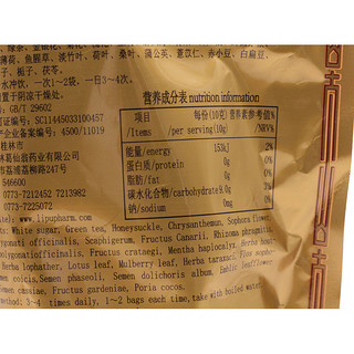 】葛仙翁 廿四味凉茶10g*16袋固体饮料 1包