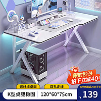 姗姗木艺 电脑桌 白碳纤纹理桌面 120*60*75cm