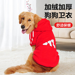 萌嘟星宠 狗狗服装卫衣拉布拉多金毛中大犬6XL