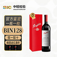 Penfolds 奔富 BIN 128赤霞珠干红*1瓶