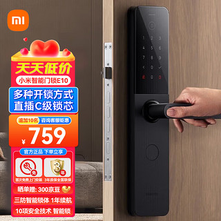 Xiaomi 小米 智能门锁E10C级锁芯指纹锁