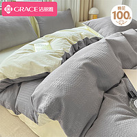 GRACE 洁丽雅 全棉四件套纯棉A类被罩床单床上用品套件 华夫格中灰1.5/1.8米床 华夫格中灰