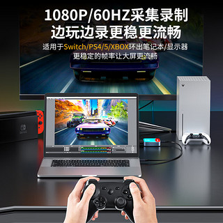 ACASIS hdmi视频采集卡直播4K高清Switch/PS5/NS/苹果手机/平板电脑相机采集器 手机/平板直播套餐【真4K采集卡+六合一扩展坞】