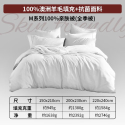 AUSGOLDENMIX 澳洲进口100%纯羊毛A类春秋被 全季被 200*230cm