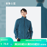 迪卡侬（DECATHLON）抓绒衣摇粒绒外套珊瑚绒男式帆船保暖摇粒绒冲锋衣内胆 【男士】普鲁士蓝 M