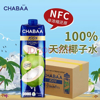 CHABAA 芭提娅 泰国原装进口 椰子水1L*2瓶 多款可选