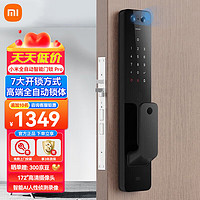 Xiaomi 小米 全自动智能门锁pro 摄像头指纹锁 猫眼可视