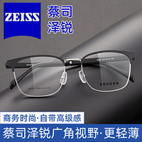 ZEISS 蔡司 泽锐镜片钻立方铂金膜防蓝光plus+施洛华眼镜框专业配近视眼镜