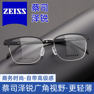 ZEISS 蔡司 泽锐镜片钻立方铂金膜防蓝光plus+施洛华眼镜框专业配近视眼镜