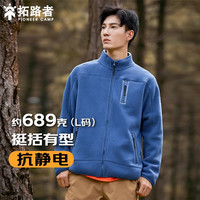 拓路者(Pioneer Camp)摇粒绒外套男立领夹克秋季户外防风抓绒衣加厚男士冬季中青年男装 灰蓝色 185/104A(XXL)