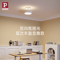 德国柏曼 书房护眼吸顶灯led灯具 简约现代卧室遥控灯漫反射阅读灯