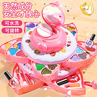 Eve Stone SPECIAL GIRL LIKE YOU儿童美妆化妆品套装女孩过家家玩具6-10岁彩妆盒7-14岁生日礼物 【3层装】蛋糕美妆盒
