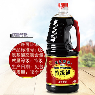 珠江桥牌特级鲜酱油1.9L大罐商用黄豆酿造一品味极鲜生抽家用豉油
