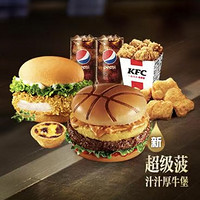 KFC 肯德基 【到店到家可用】超级菠汁汁厚牛堡双人餐 到店券