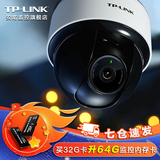 TP-LINK 普联 无线监控摄像头家用 手机APP远程查看高清监控器室内吸顶半球智能网络摄像机