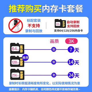 小米摄像头3pro云台版500W高清像素监控器家用夜视全景手机远程监控摄像机婴儿看护器IOT联动 小米摄像机云台3Pro【256G内存卡套装】