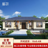 墅研家一层新中式别墅设计图纸农村自建房设计图别墅外观效果图全套施工图含水电211064 设计