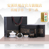 安溪铁观音大师手作浓香型乌龙茶铁观音茶叶礼盒装500g