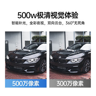 小白 Q2摄像头室外全景球机 500W像素监控wifi6网络 防水防尘智能补光手机远程AI人车侦测全 小白Q2室外机500W含128G卡