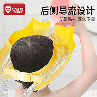 88VIP：BEIDELI 贝得力 宝宝洗头儿童洗澡浴帽立体护耳可调节洗头发挡水帽