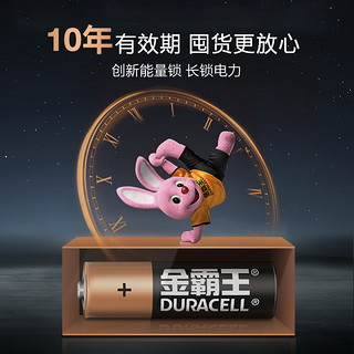 DURACELL 金霸王 碱性电池5号8粒7号8粒五号干电池智能锁电子锁指纹密码门锁玩具鼠标空调电视遥控器