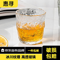 惠寻 京东自有品牌 玻璃杯冰川杯啤酒杯水杯套装女牛奶酒杯果汁杯 冰川矮杯1个260ml