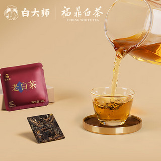 白大师茶叶白茶礼盒2020年寿眉陈皮白茶铁盒装200g福鼎老白茶春节礼物