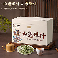 天洲溪茶叶 白毫银针 福鼎白茶 茶叶老白茶独立小泡 茶叶礼盒装250g