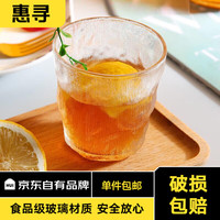 惠寻 家用水杯玻璃杯 冰川杯 300ml