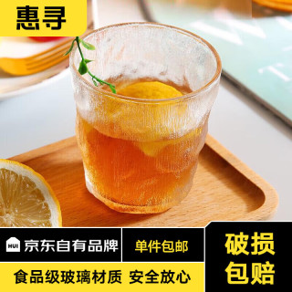 惠寻 家用水杯玻璃杯 冰川杯 300ml