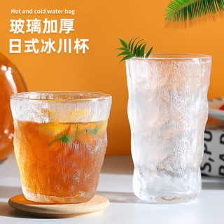 惠寻 家用水杯玻璃杯 冰川杯 300ml