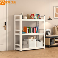 家惠优选 钢制落地书架家用书房铁艺置物架绘本收纳架子 三层50*30*80cm