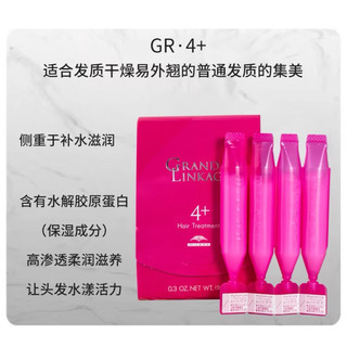  MILBON/玫丽盼 滋润修复损伤 发膜  9g*4