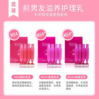  MILBON/玫丽盼 滋润修复损伤 发膜  9g*4