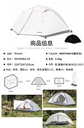KOVEA 帐篷户外露营用品装备轻便便携式折叠野营野外登山防雨遮阳