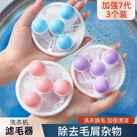 youqin 优勤 洗衣机过滤网袋 紫色