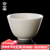 容山堂薄胎汝窑茶杯主人杯汝瓷品茗杯功夫茶杯个人茶盏茶碗 薄胎汝窑主人杯-月白 1个 110ml