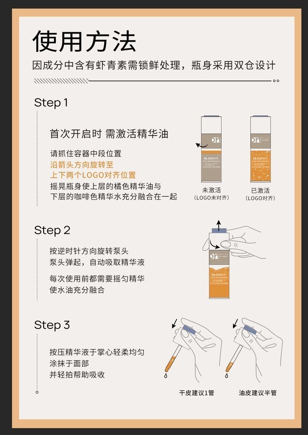 Dr.Alva 瑷尔博士 精研双萃焕肤精华油 30ml(赠 同款7ml*4+舒安面膜2片)