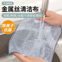 家の物语(KATEI STORY)抗菌加大双层钢丝球抹布洗碗布厨房清洁金属丝不沾油刷洗锅洗碗巾 抗菌材质加大号【6条装】