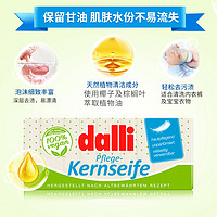 88VIP：Dalli 包邮Dalli婴儿洗衣皂BB儿童衣物肥皂125g*3块植物油亲肤