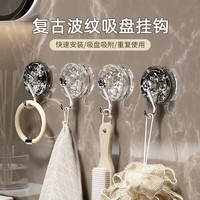 优勤(YOUQIN)吸盘挂钩免打孔强力粘胶真空浴室无痕门后厨房墙壁粘钩强承重 【透明1个装】强力吸盘/可重复用